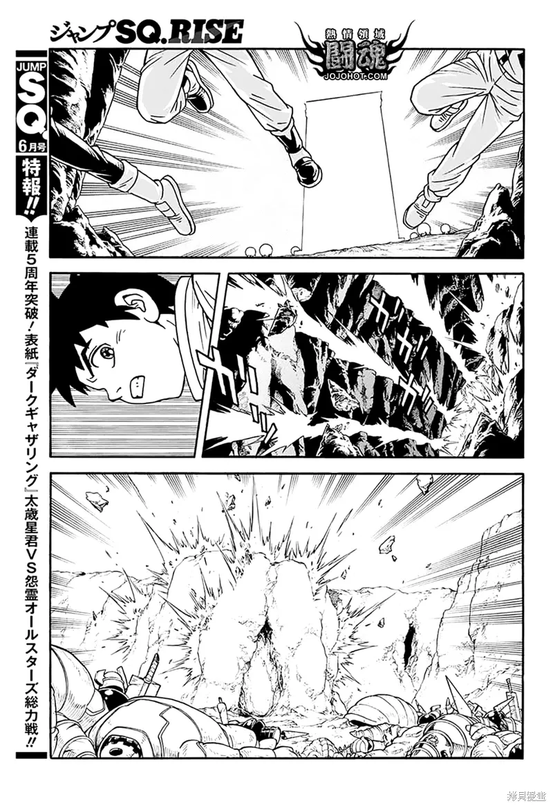 第75话 第24页