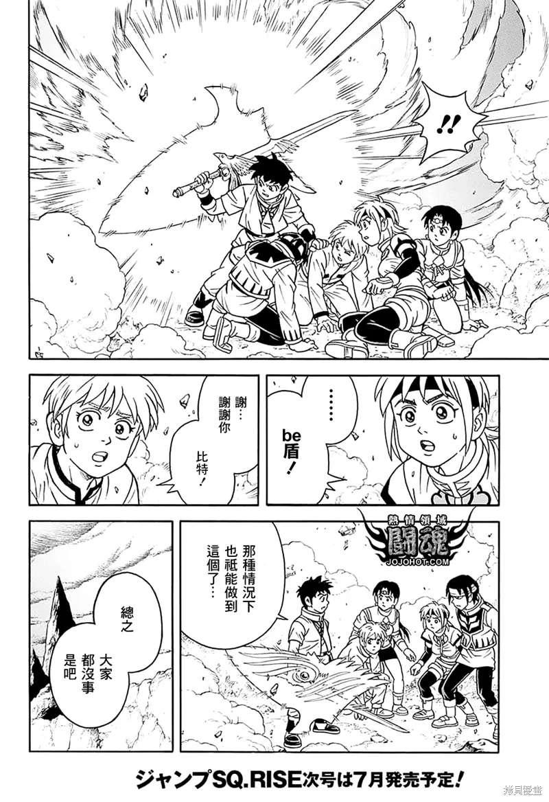 第75话 第27页