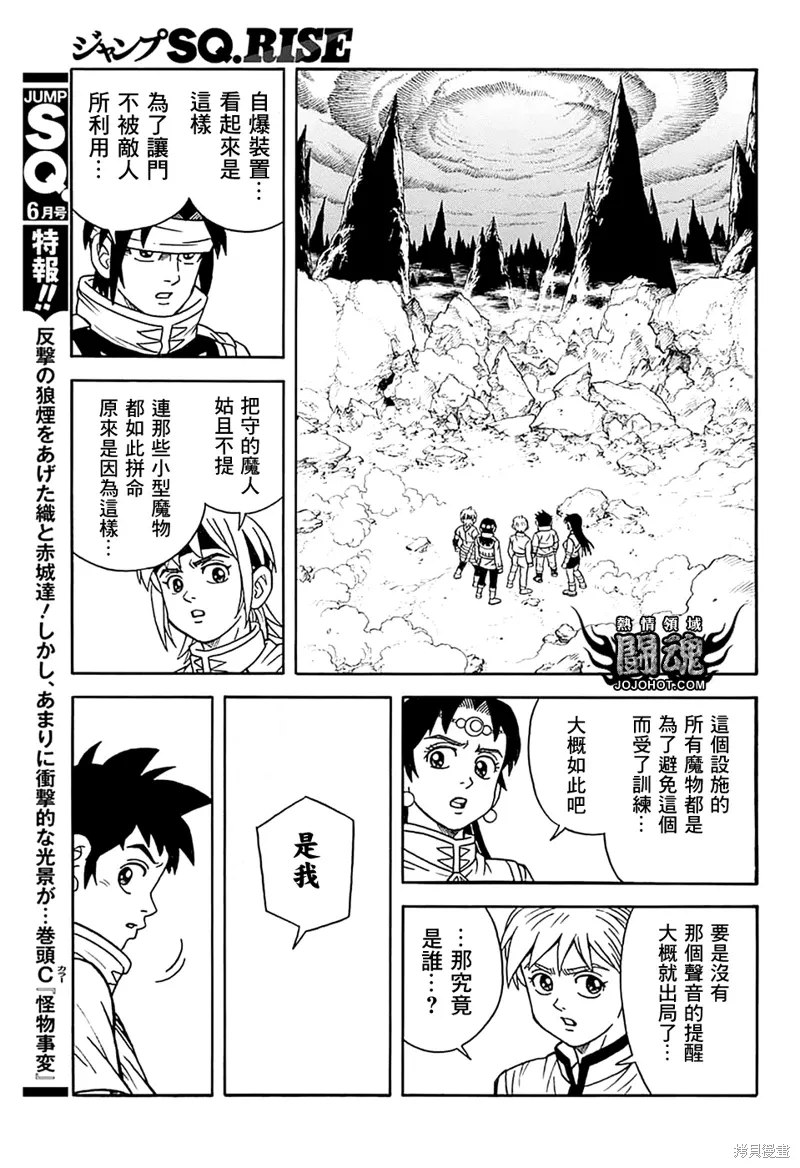第75话 第28页