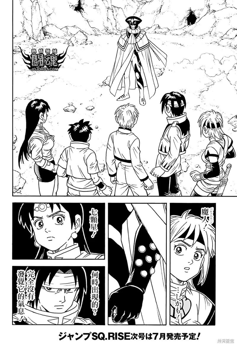 第75话 第29页