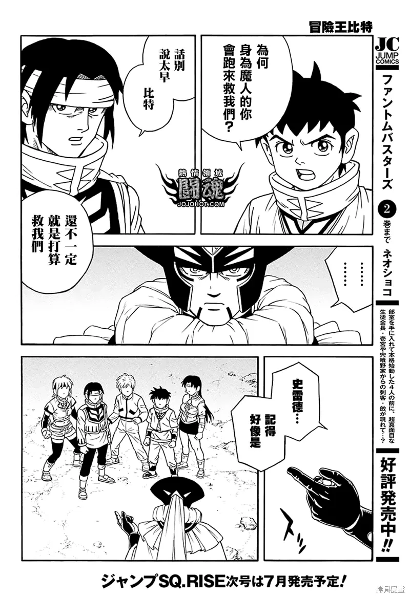 第75话 第31页