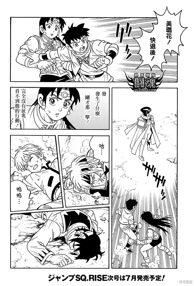第75话 第36页