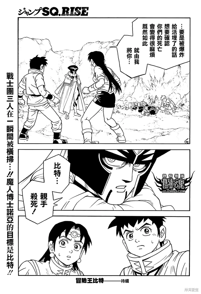 第75话 第37页