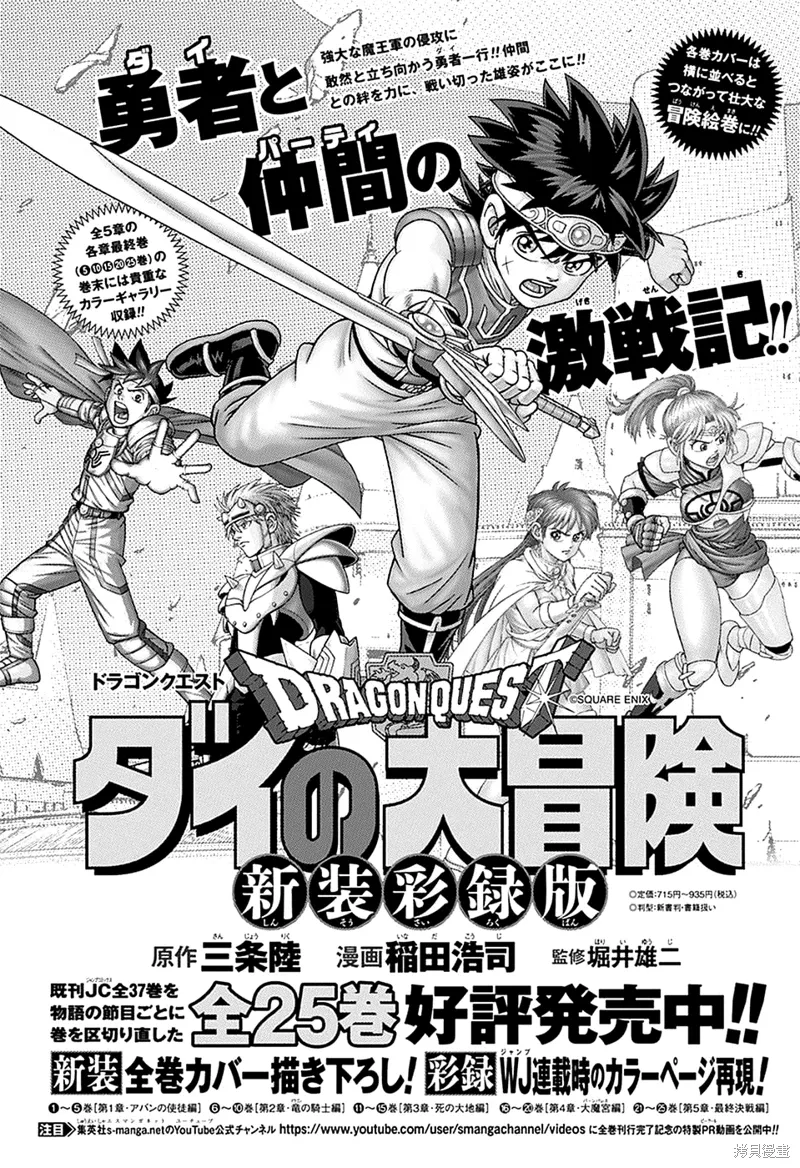 第75话 第38页