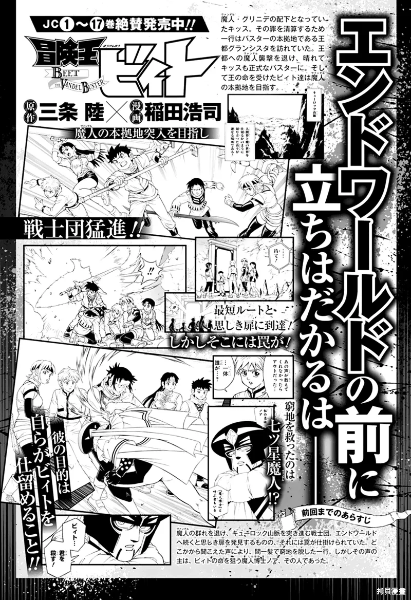 第76话 第1页