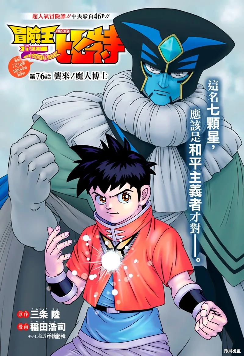 第76话 第2页
