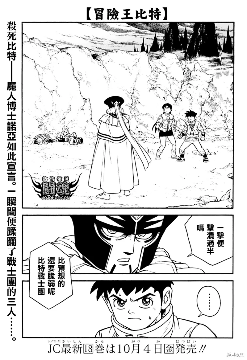 第76话 第3页