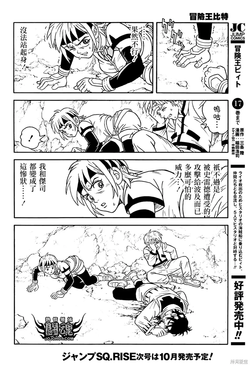 第76话 第4页