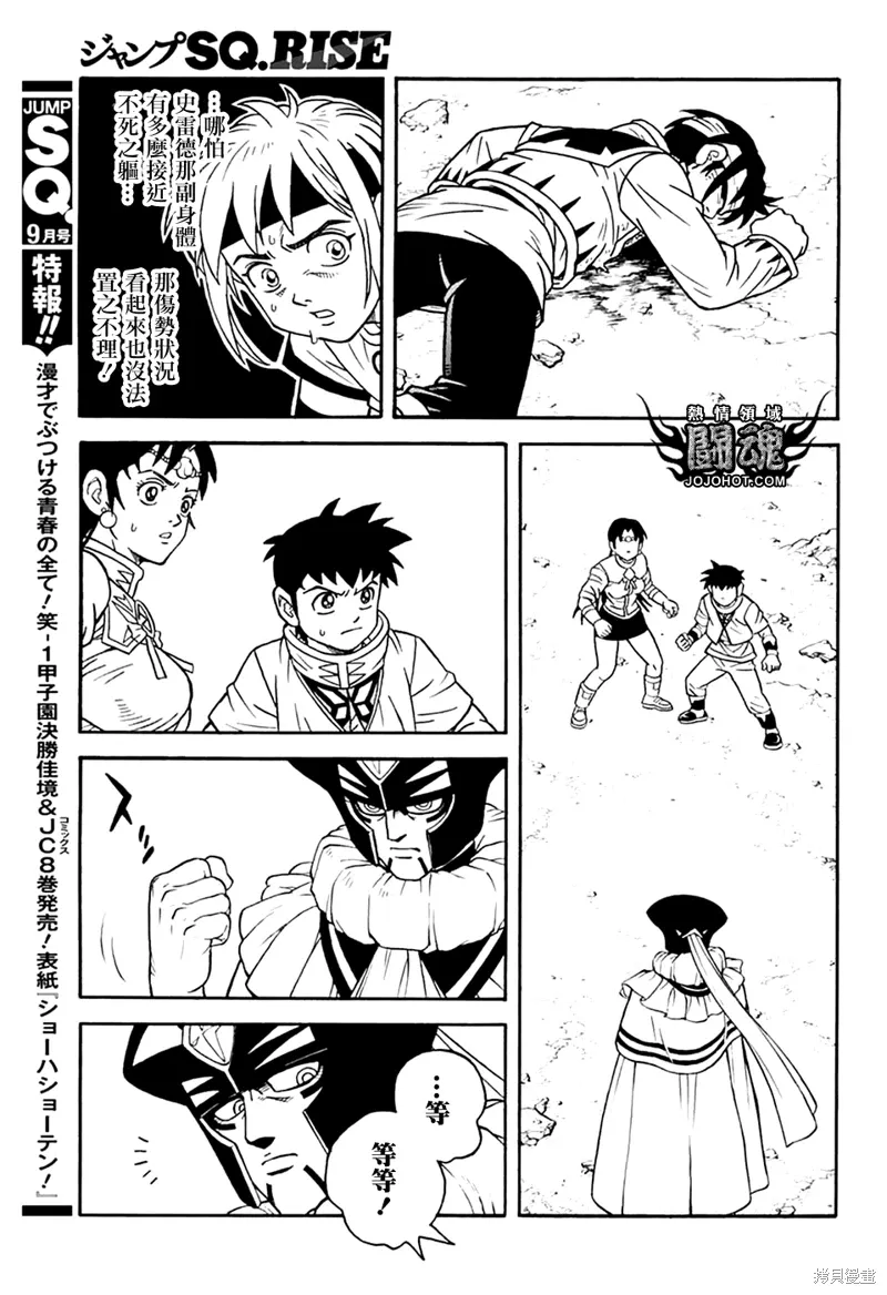 第76话 第5页