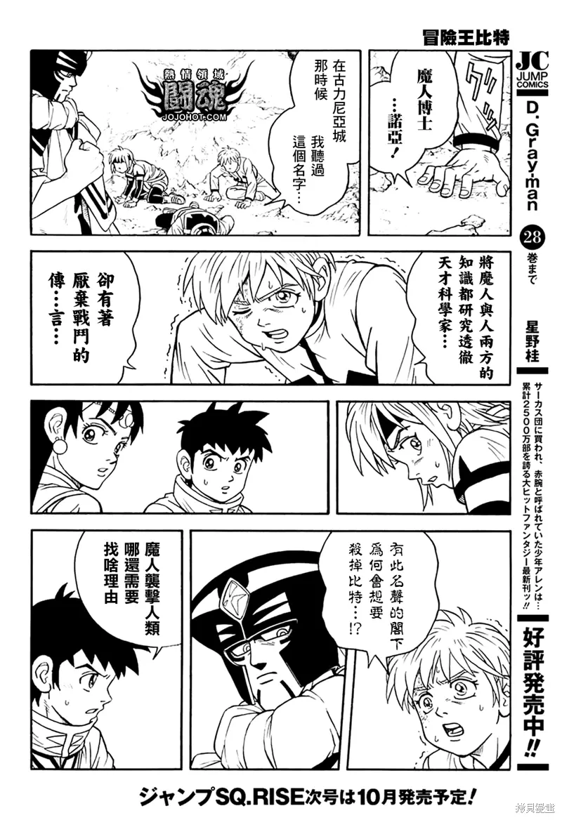第76话 第6页