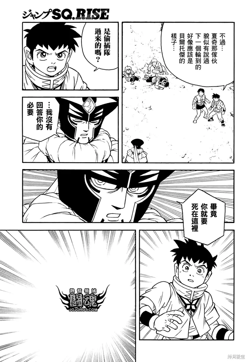 第76话 第7页