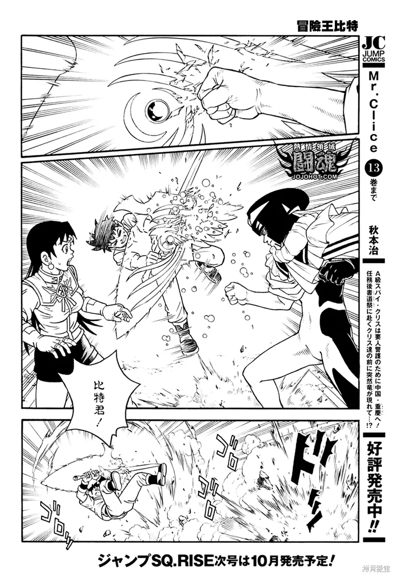 第76话 第9页