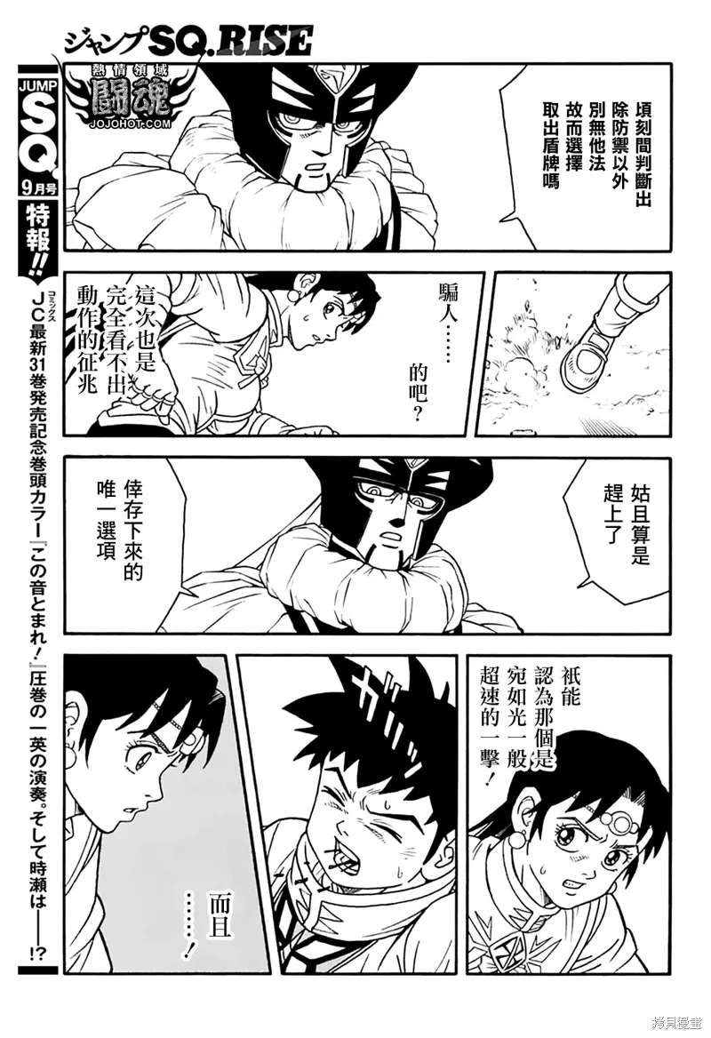 第76话 第10页