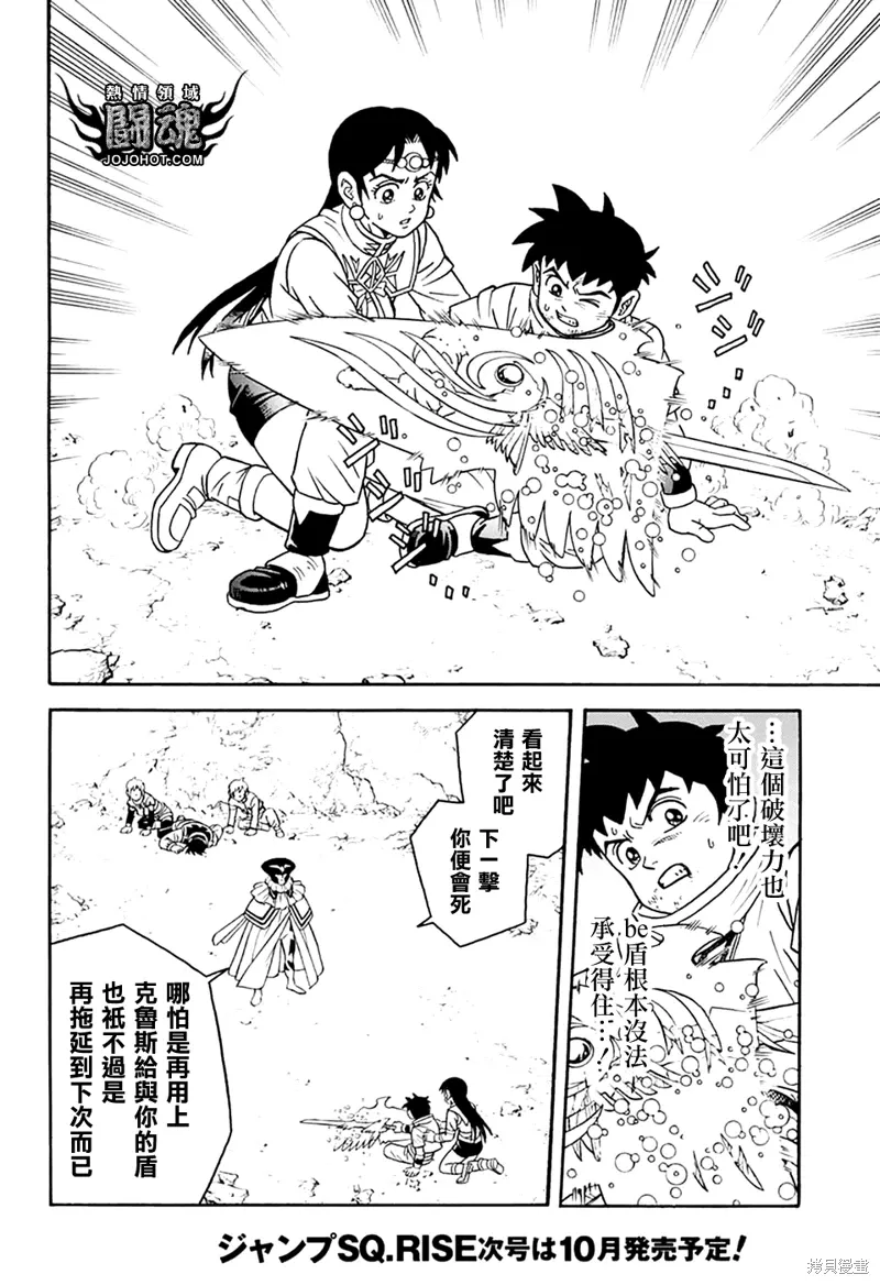 第76话 第11页