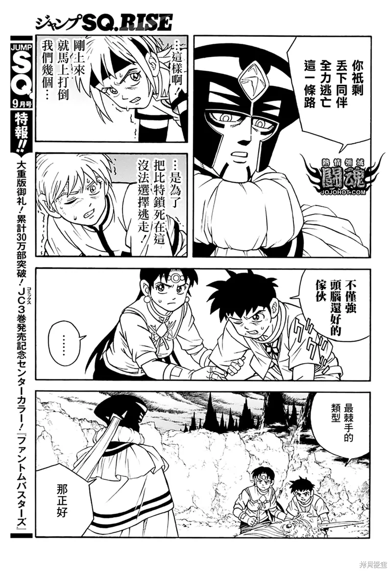 第76话 第12页