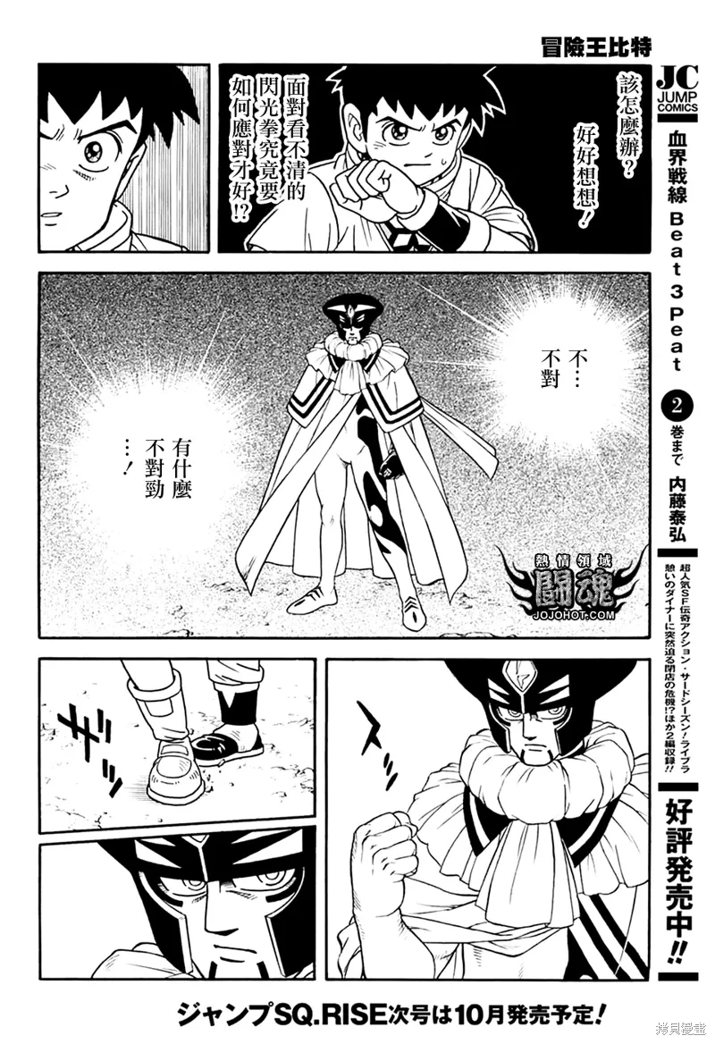 第76话 第13页