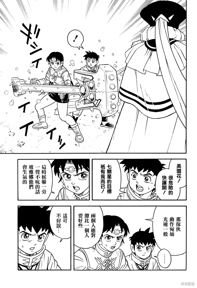 第76话 第14页