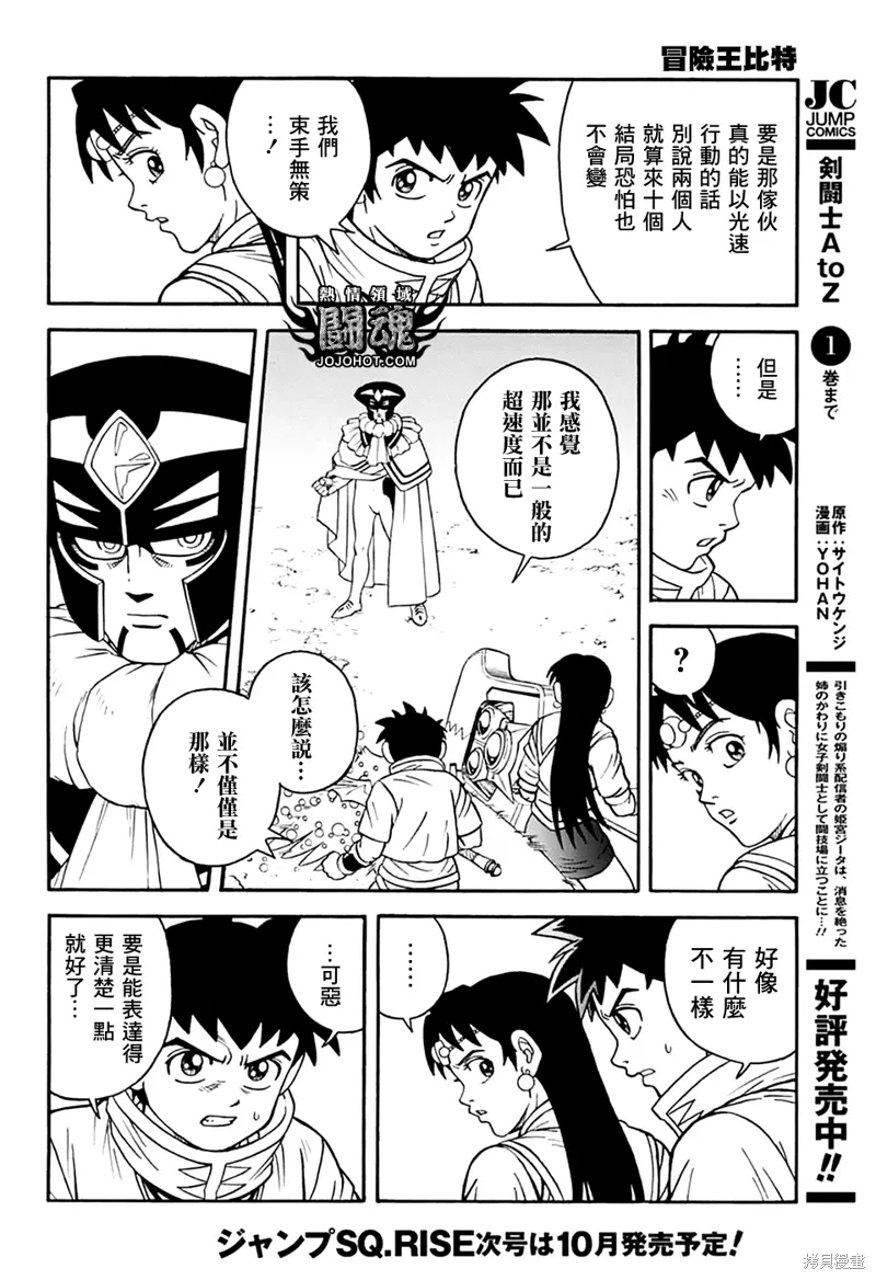 第76话 第15页