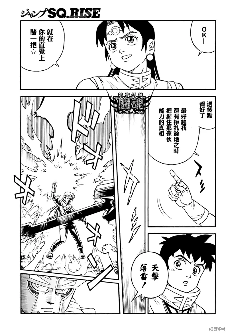 第76话 第16页