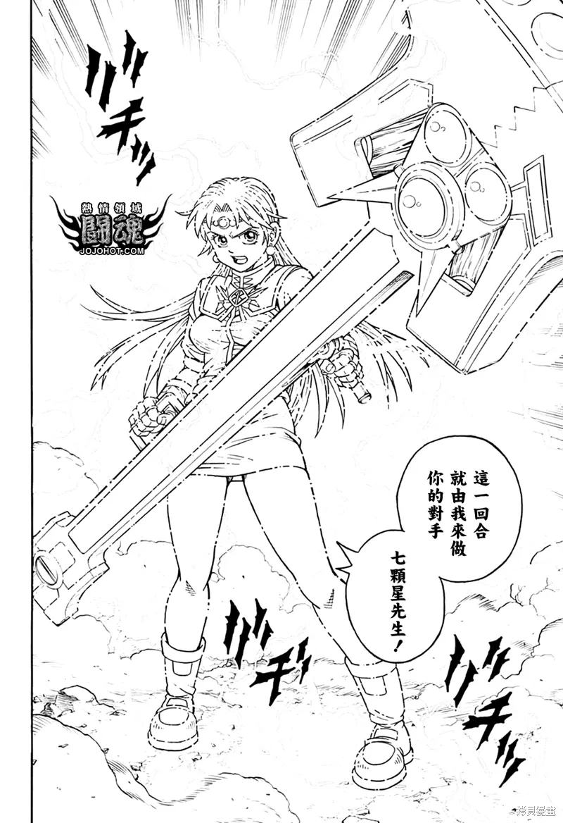 第76话 第17页
