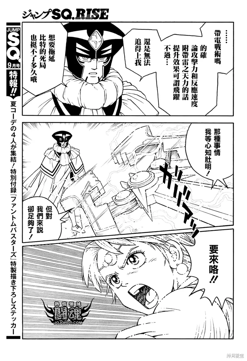 第76话 第18页