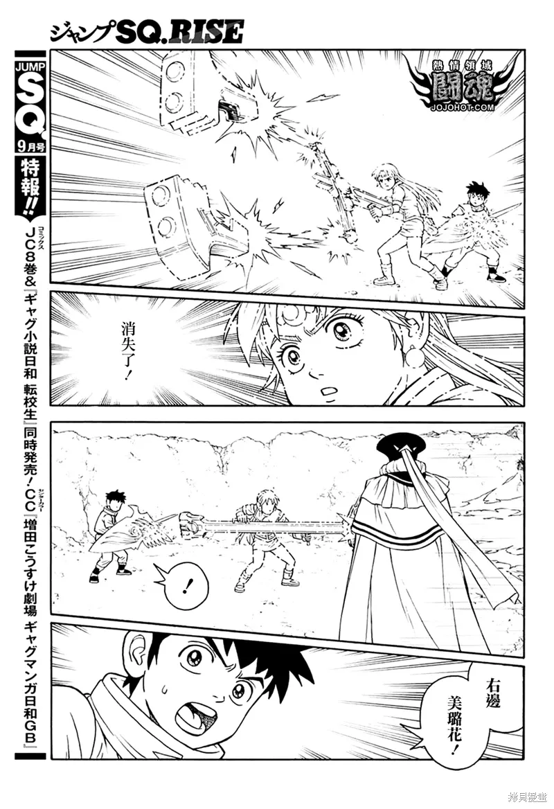 第76话 第20页