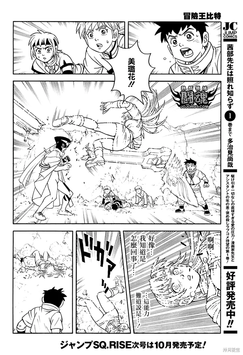 第76话 第23页