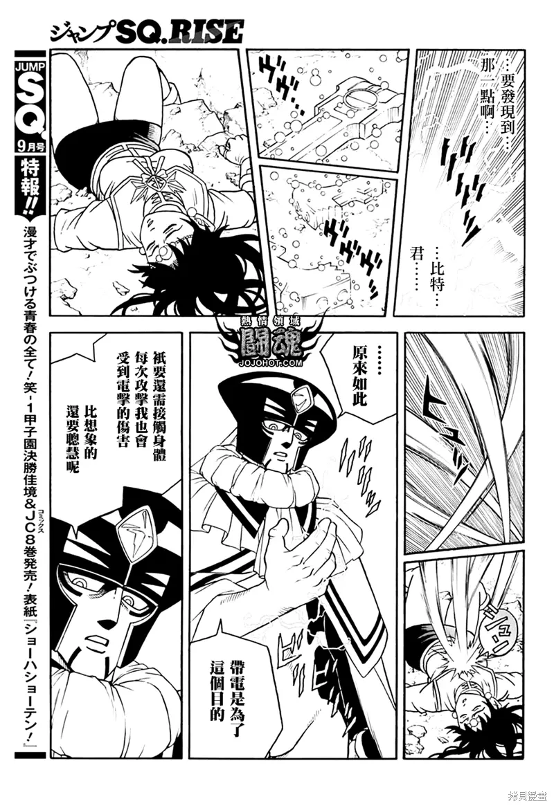 第76话 第24页