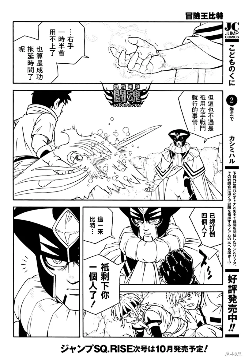 第76话 第25页