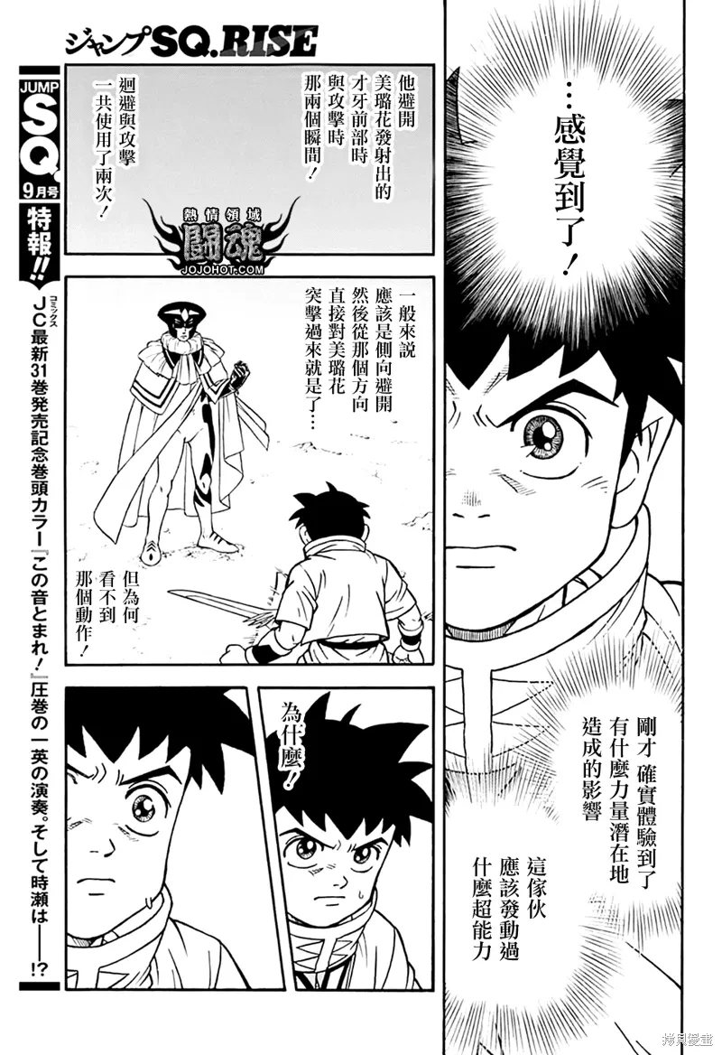 第76话 第26页