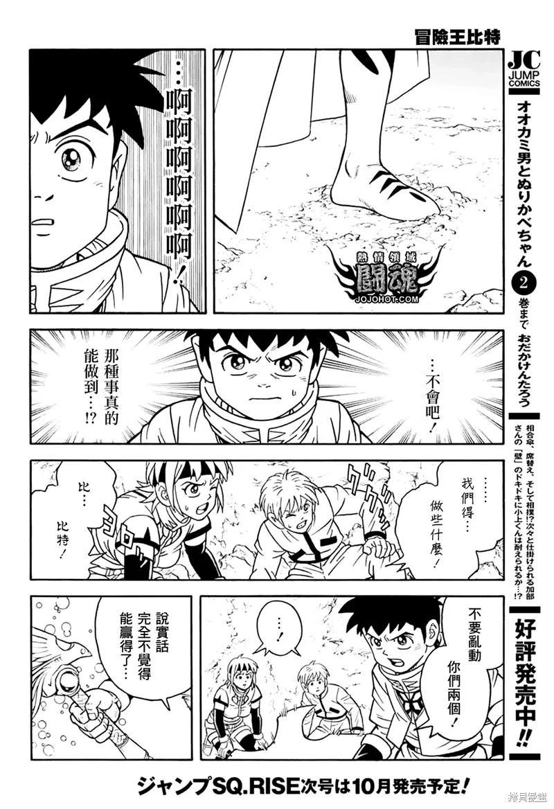 第76话 第27页