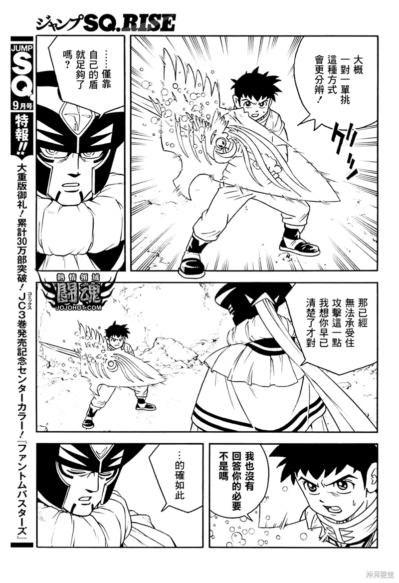 第76话 第28页