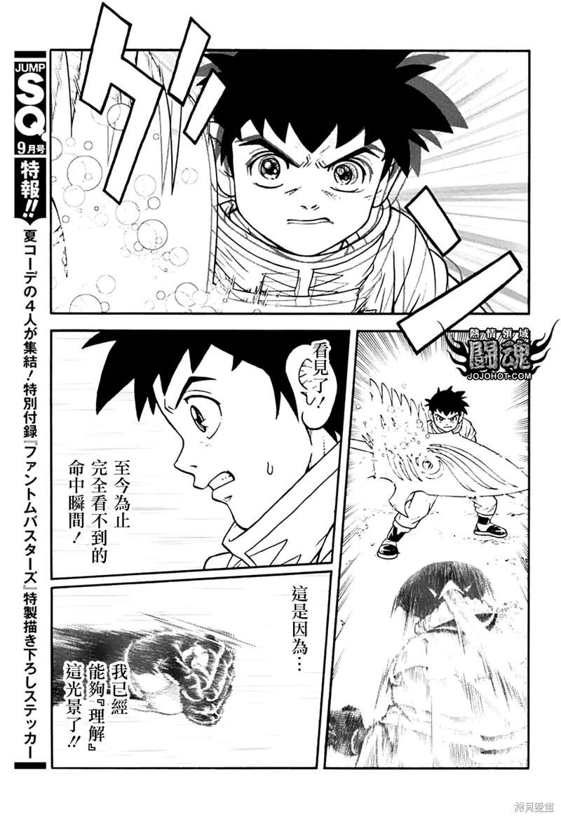 第76话 第30页