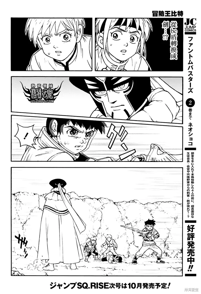 第76话 第32页