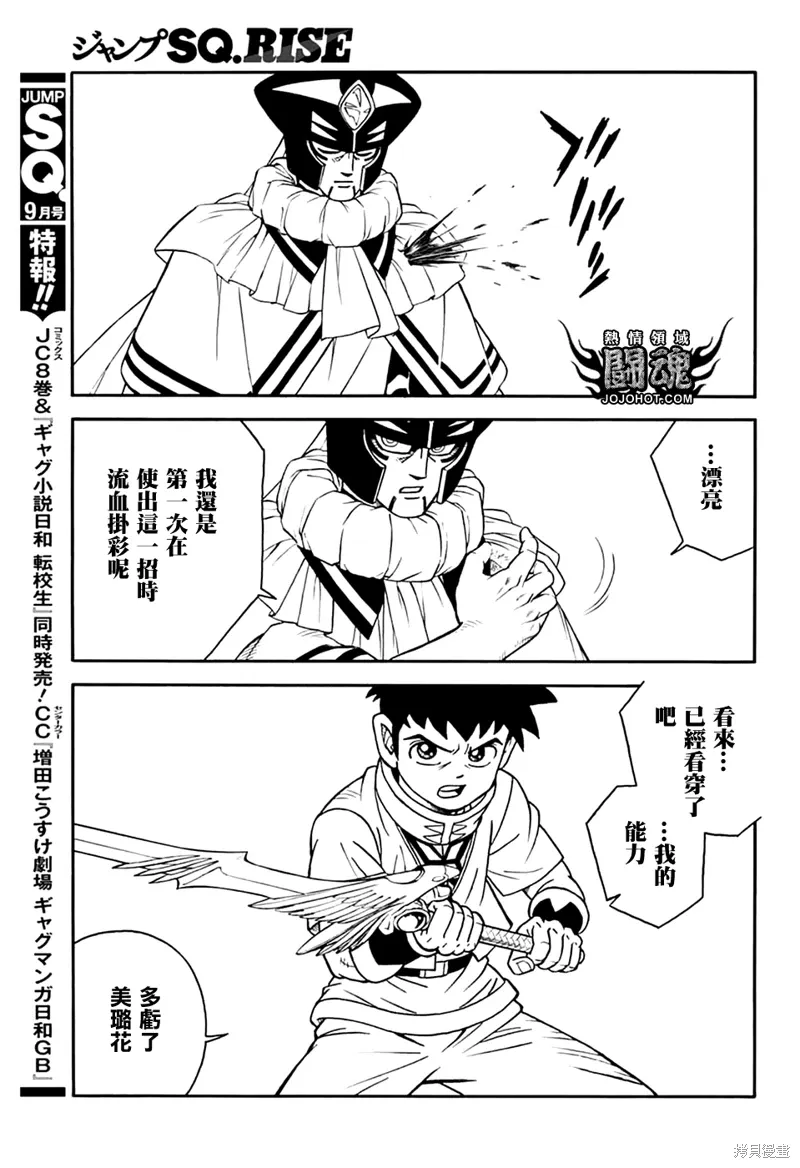 第76话 第33页