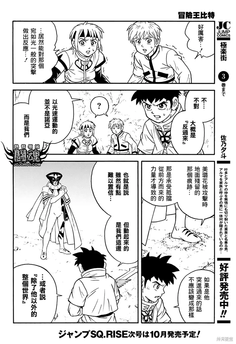 第76话 第34页