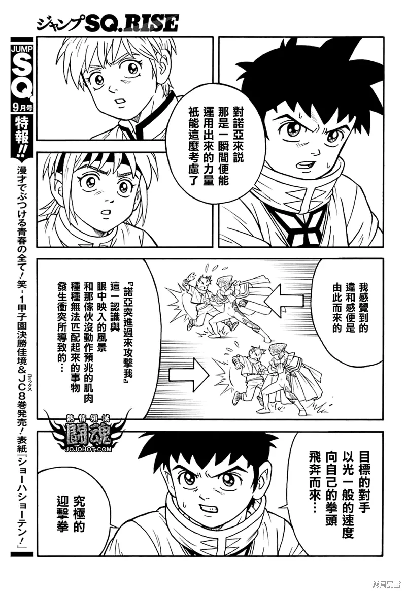 第76话 第35页