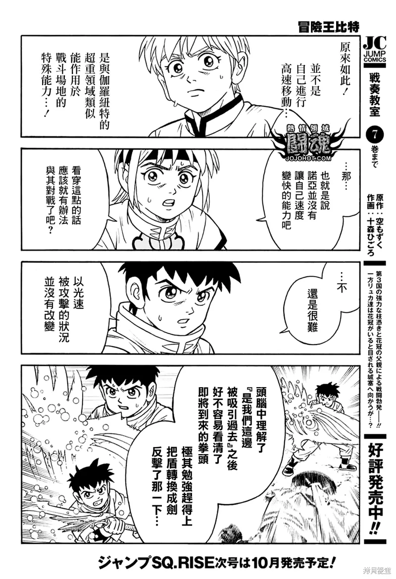 第76话 第36页