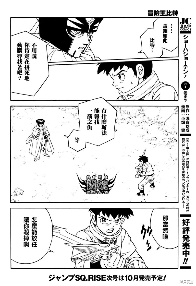 第76话 第38页