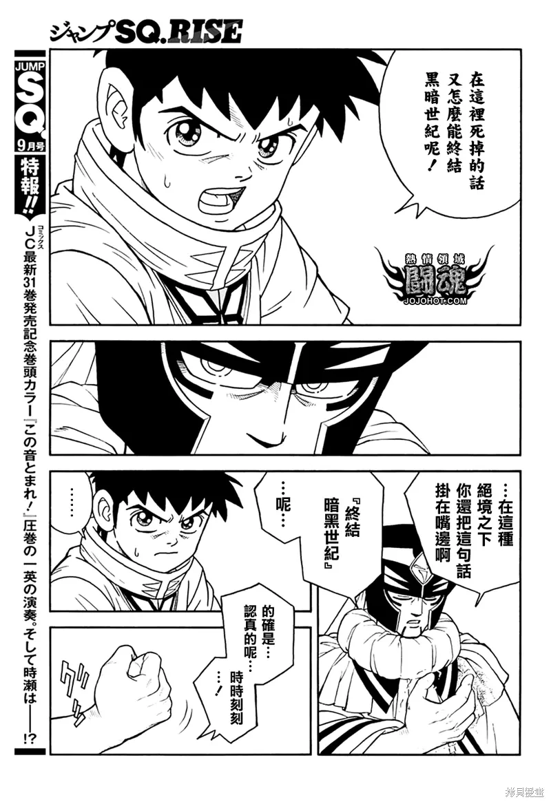 第76话 第39页