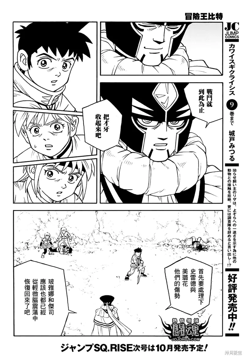 第76话 第41页