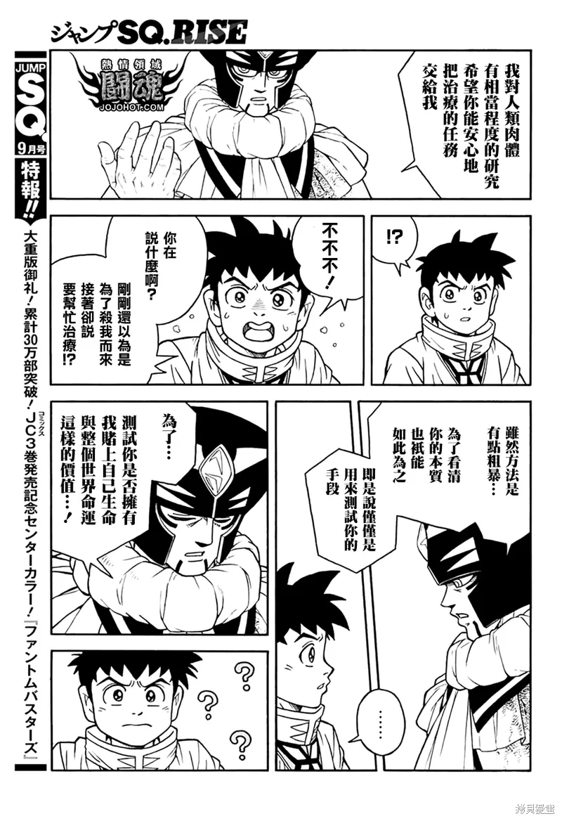 第76话 第42页
