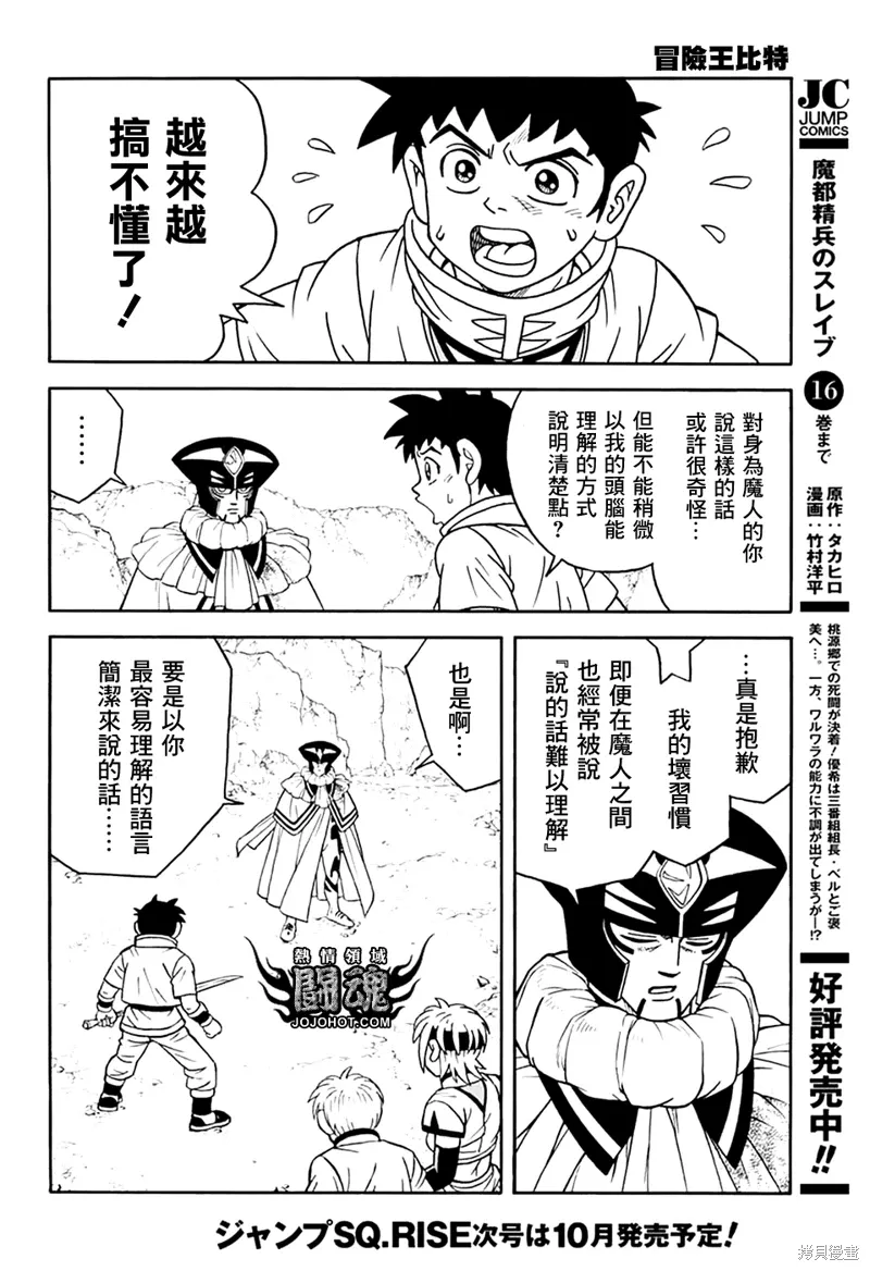 第76话 第43页