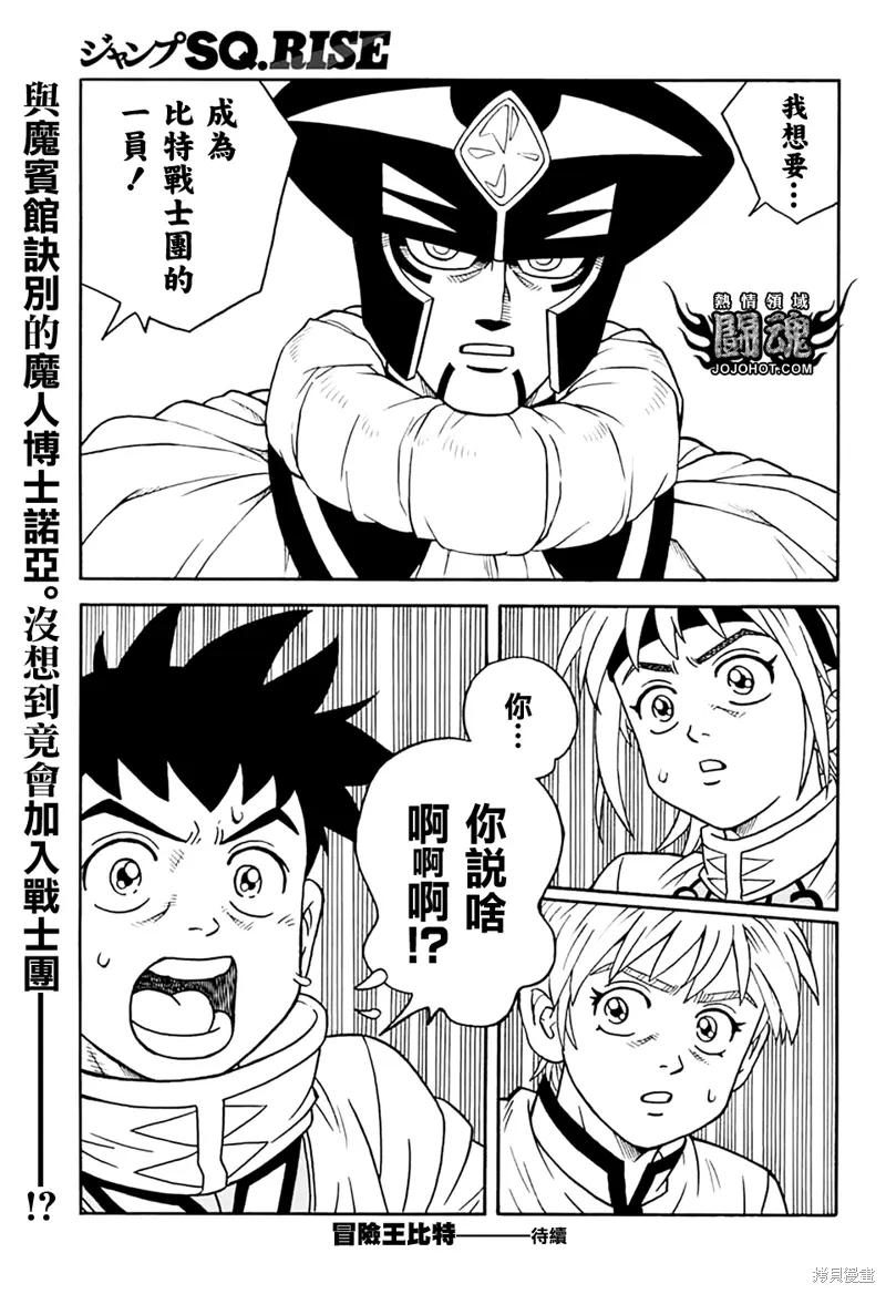 第76话 第44页