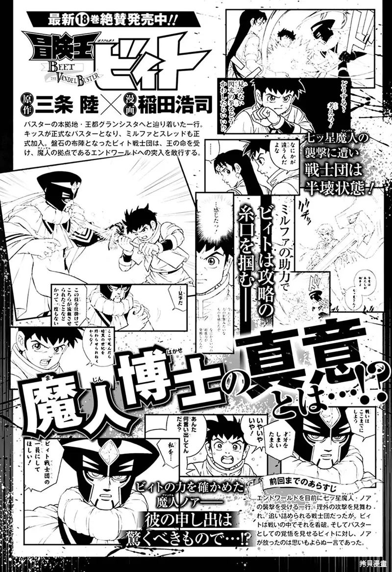 第77话 第1页