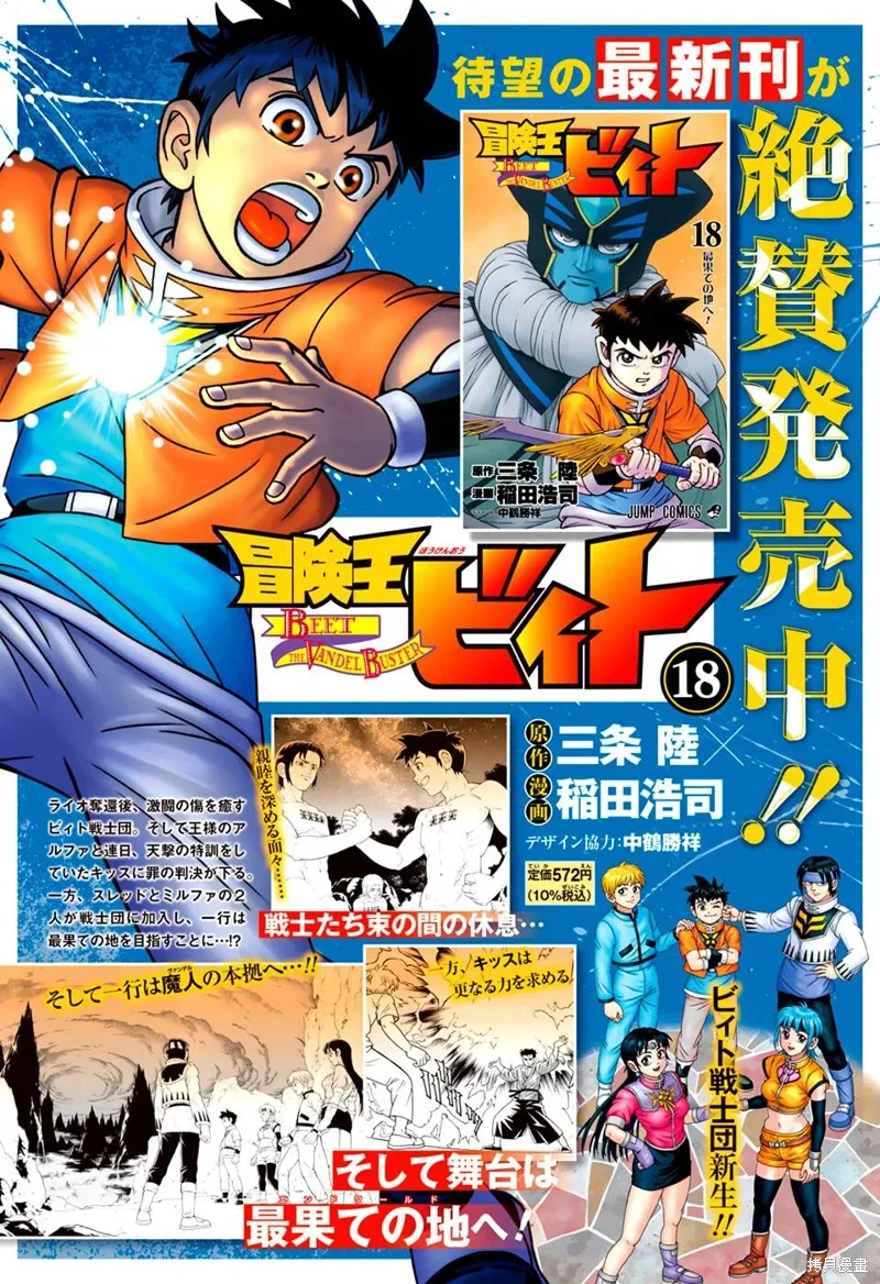 第77话 第3页