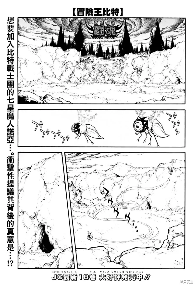 第77话 第4页