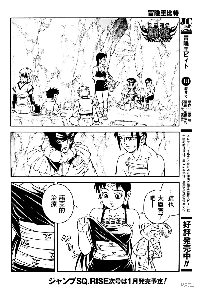 第77话 第5页