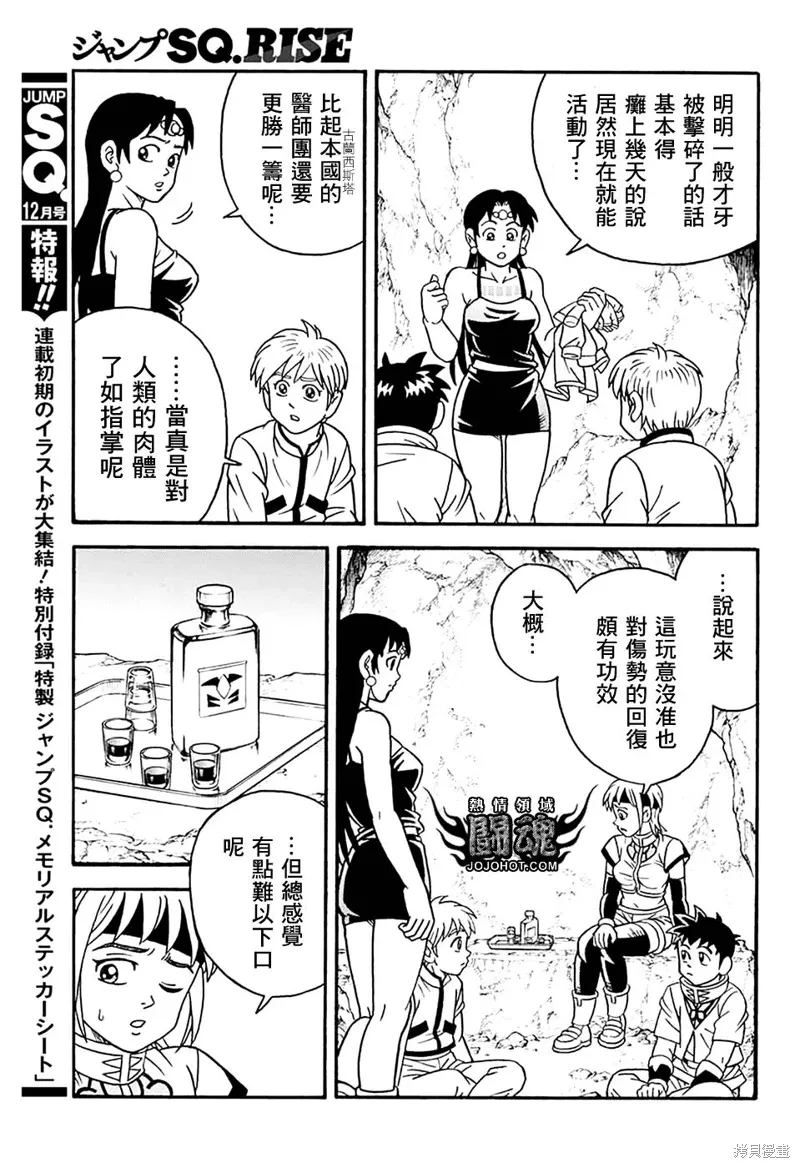第77话 第6页