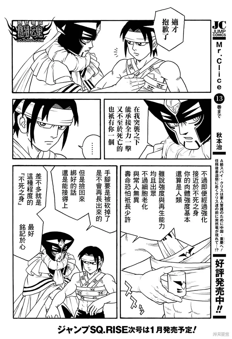 第77话 第7页